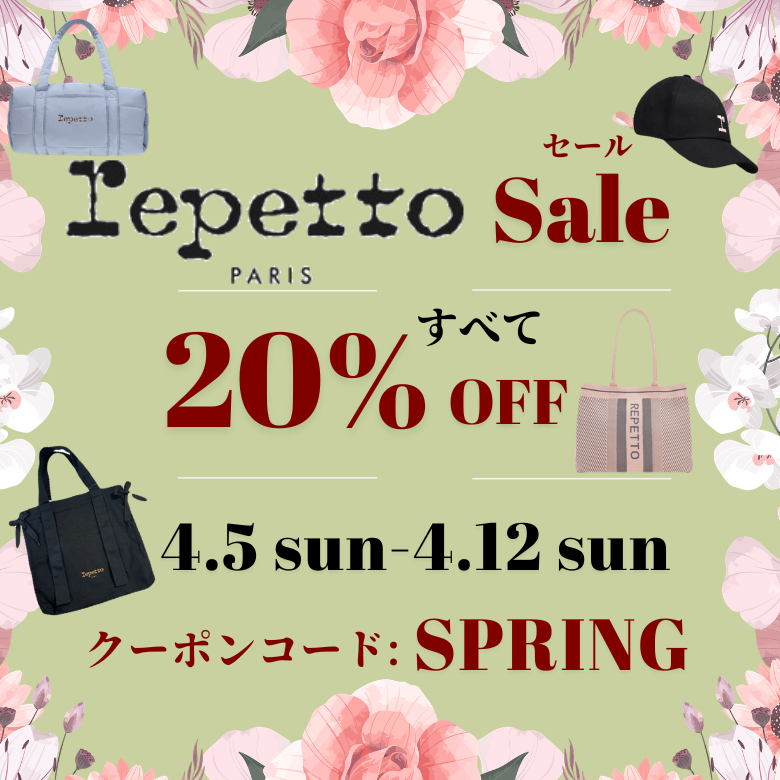 repetto sale 開催🌸