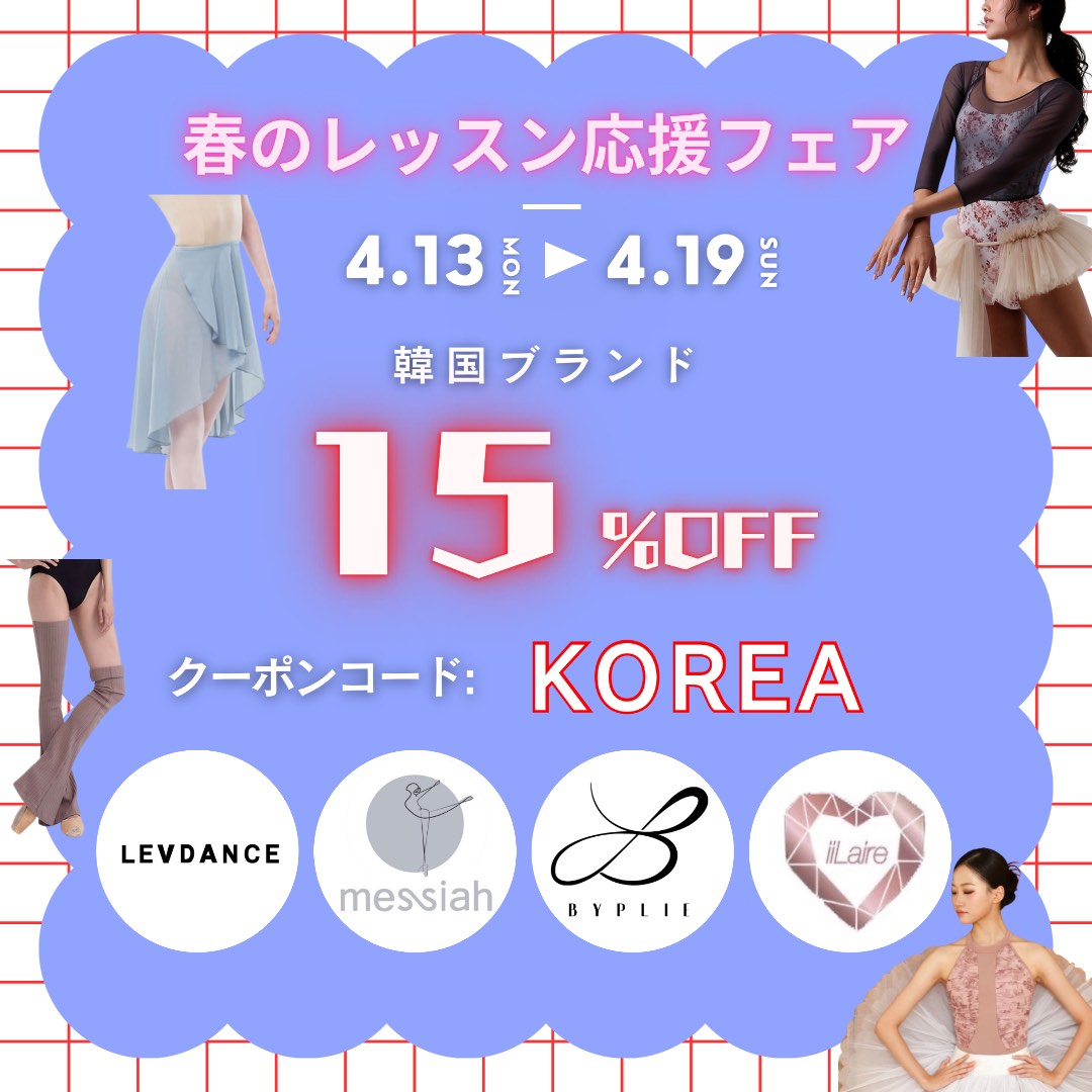 1週間限定15%オフセール開催♪