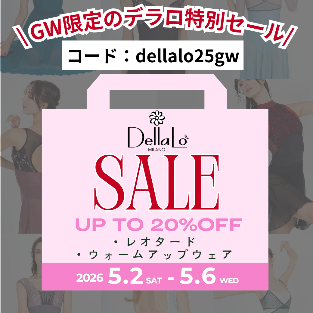 GW限定のDellaLo'MILANO特別セール！！
