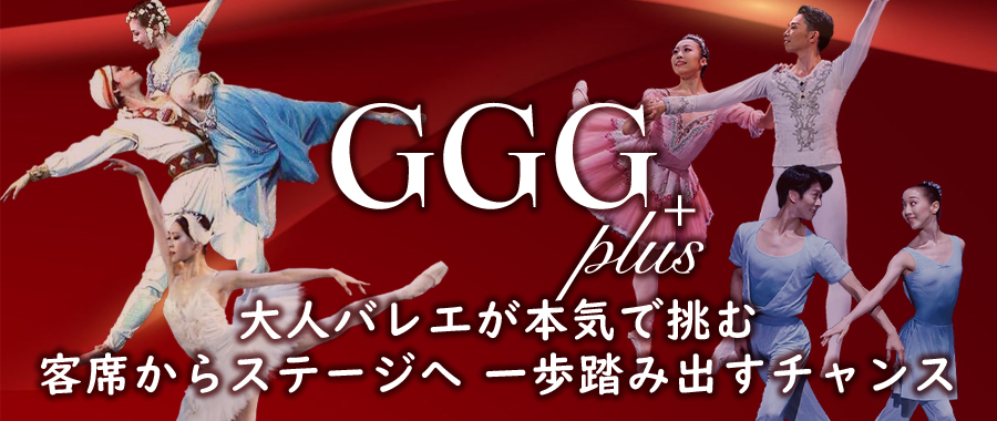GGG plus