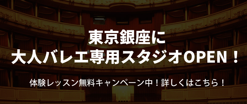 東京銀座に大人スタジオ専用スタジオOPEN！