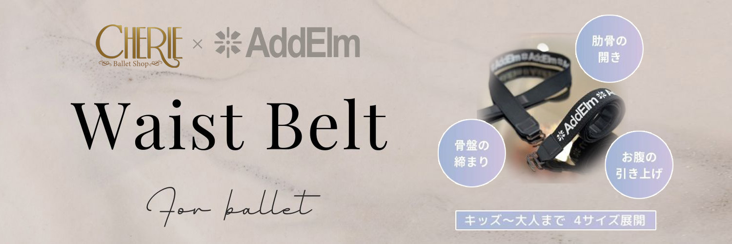 バレエ用品の購入なら【バレエショップ・シェリ（CHERIE）】国内