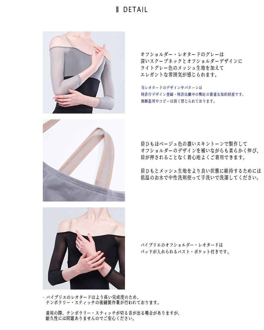 BYPLIE 】OffShoulder Leotard - CHERIE(シェリ) BYPLIE 】OffShoulder Leotard - CHERIE(シェリ)