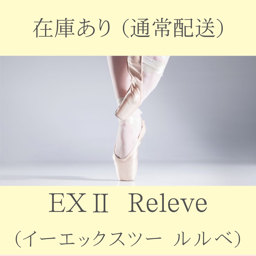画像1: EXIIルルべ ★加工なし★ (1)